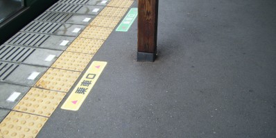 駅